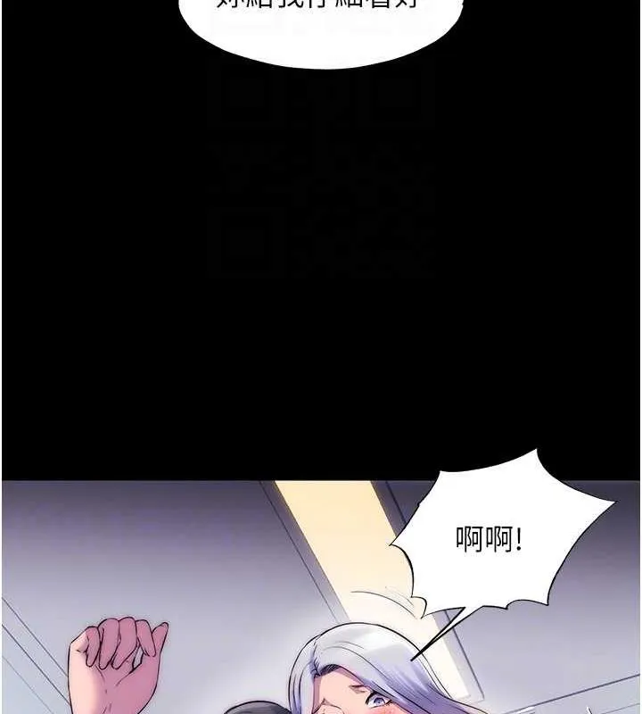 禁锢之慾 - 第48話-是時候該處罰妳了 - page 22