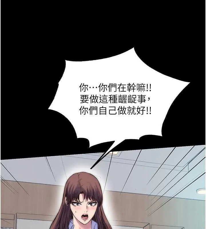 禁锢之慾 - 第48話-是時候該處罰妳了 - page 31