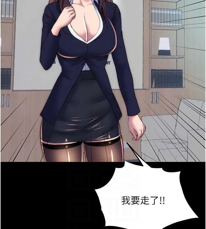 禁锢之慾 - 第48話-是時候該處罰妳了 - page 32