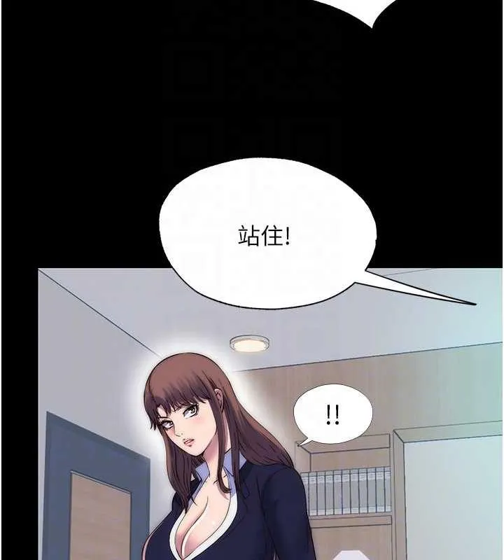 禁锢之慾 - 第48話-是時候該處罰妳了 - page 33