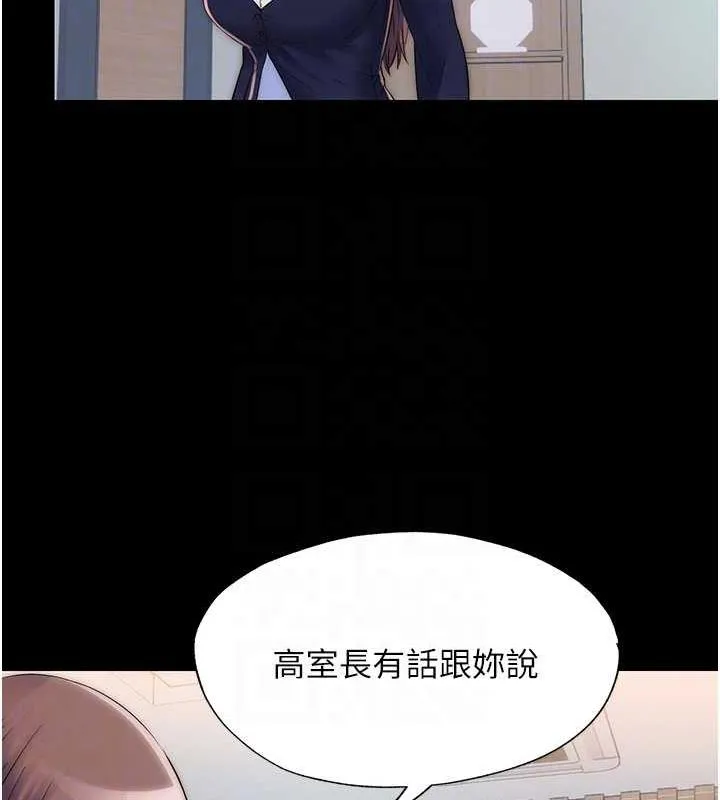 禁锢之慾 - 第48話-是時候該處罰妳了 - page 34
