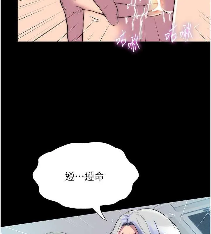 禁锢之慾 - 第48話-是時候該處罰妳了 - page 37