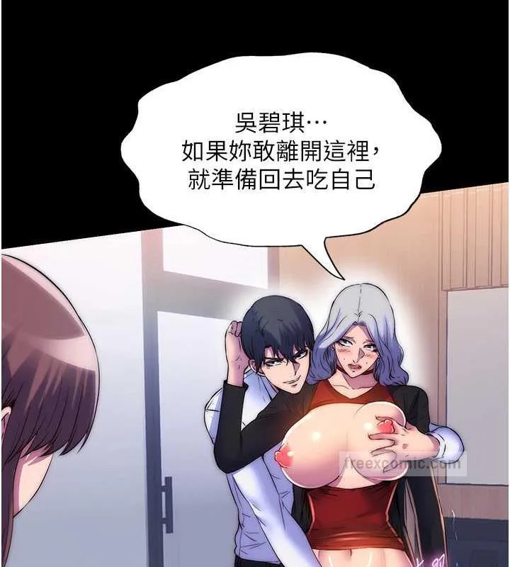 禁锢之慾 - 第48話-是時候該處罰妳了 - page 40