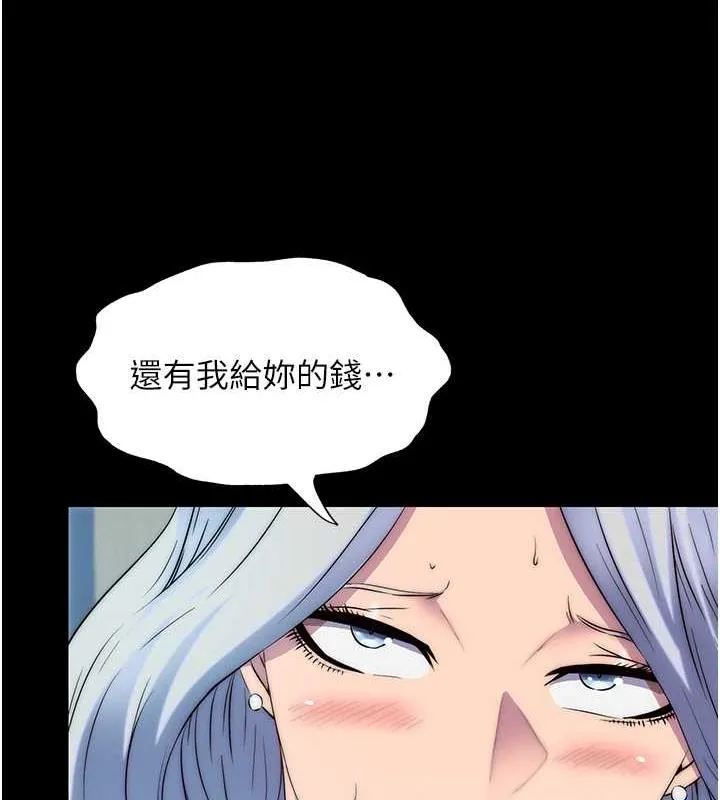 禁锢之慾 - 第48話-是時候該處罰妳了 - page 42