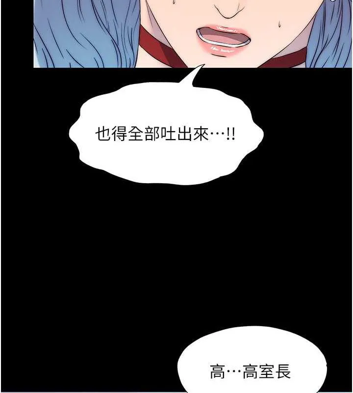 禁锢之慾 - 第48話-是時候該處罰妳了 - page 43