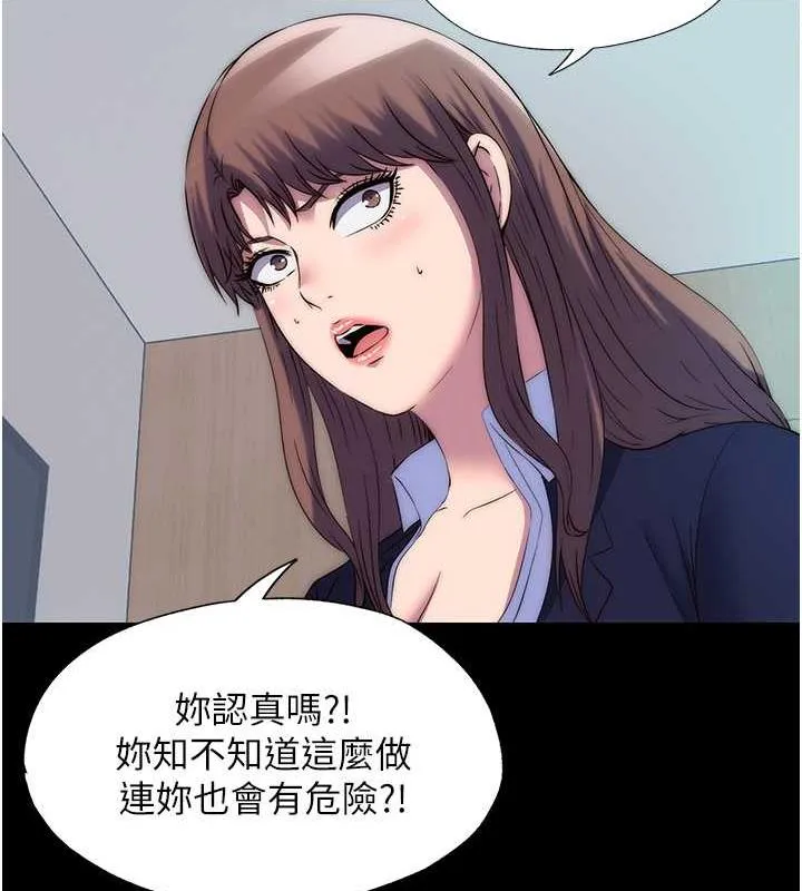 禁锢之慾 - 第48話-是時候該處罰妳了 - page 44