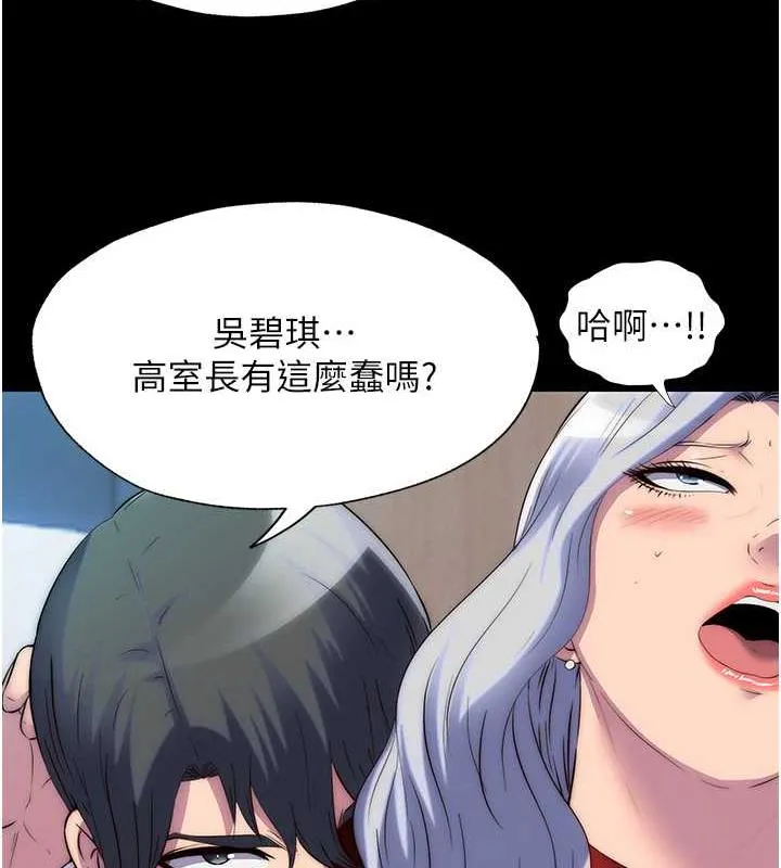 禁锢之慾 - 第48話-是時候該處罰妳了 - page 45