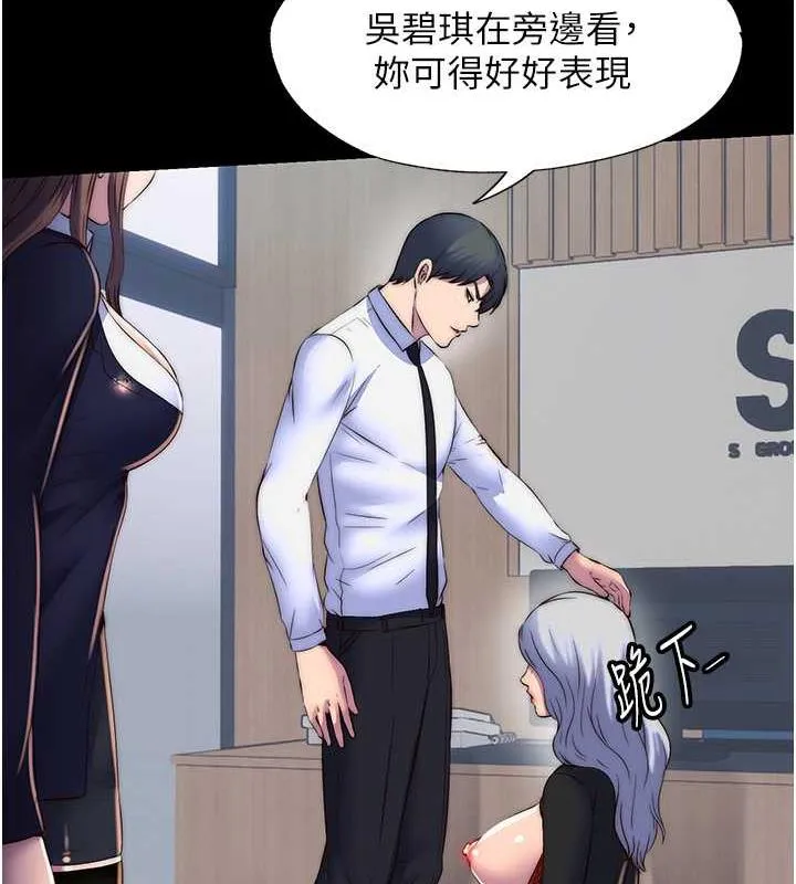 禁锢之慾 - 第48話-是時候該處罰妳了 - page 49