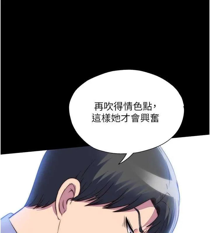 禁锢之慾 - 第48話-是時候該處罰妳了 - page 55