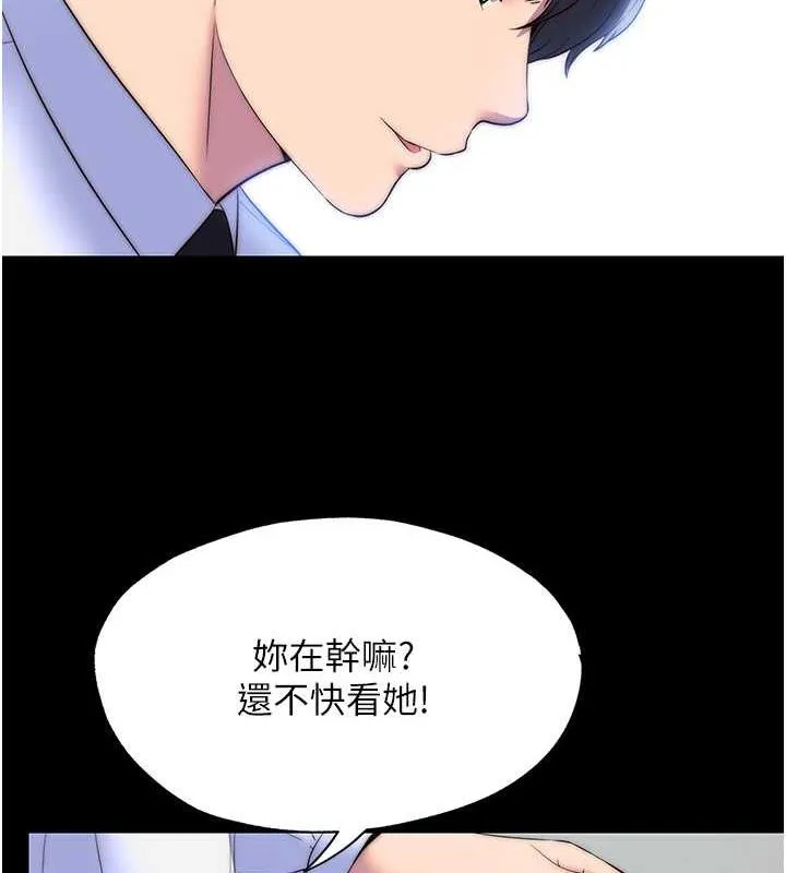 禁锢之慾 - 第48話-是時候該處罰妳了 - page 56