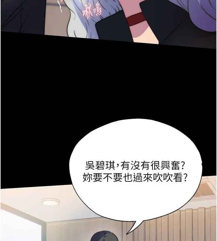 禁锢之慾 - 第48話-是時候該處罰妳了 - page 59