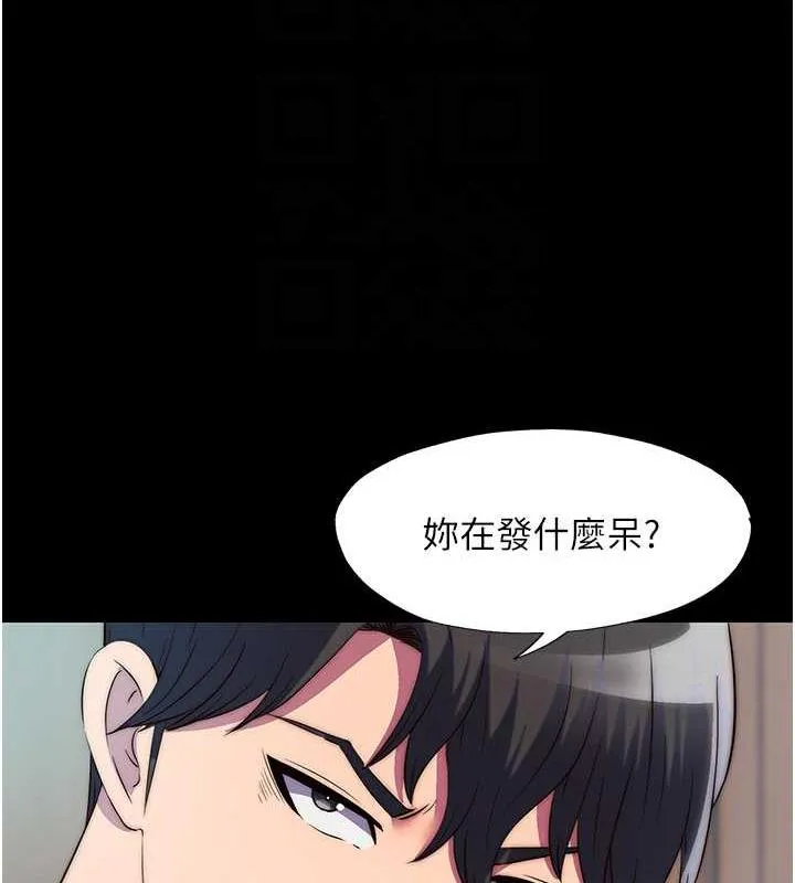 禁锢之慾 - 第48話-是時候該處罰妳了 - page 62