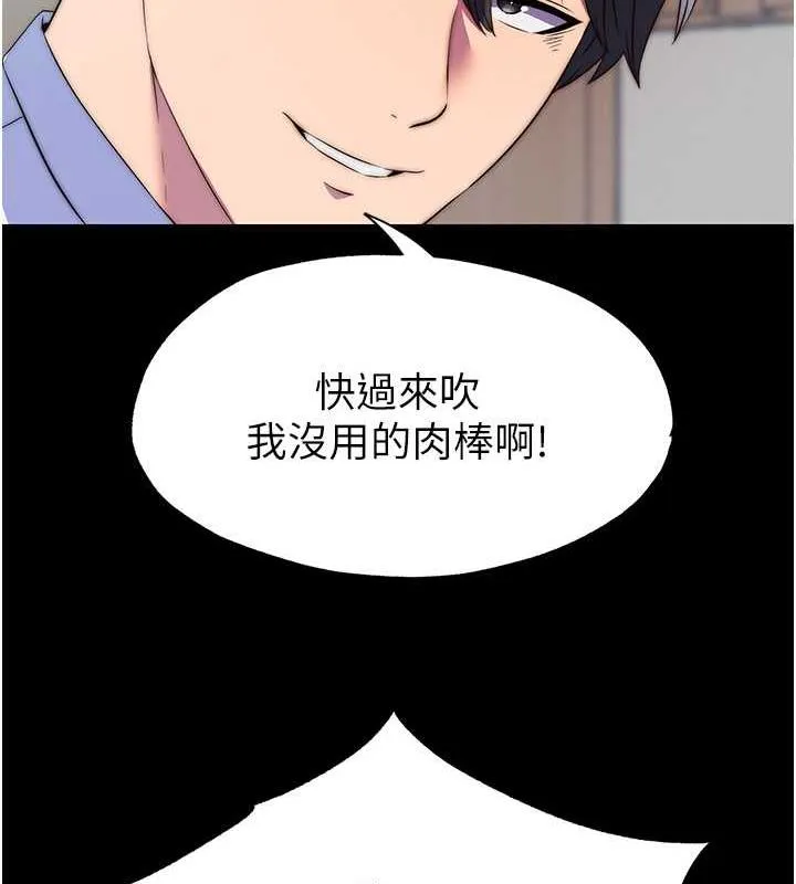 禁锢之慾 - 第48話-是時候該處罰妳了 - page 63