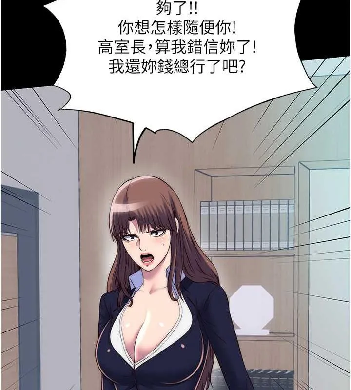 禁锢之慾 - 第48話-是時候該處罰妳了 - page 64