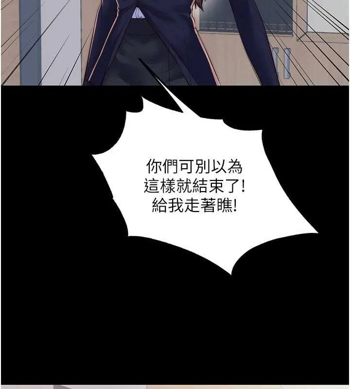 禁锢之慾 - 第48話-是時候該處罰妳了 - page 65