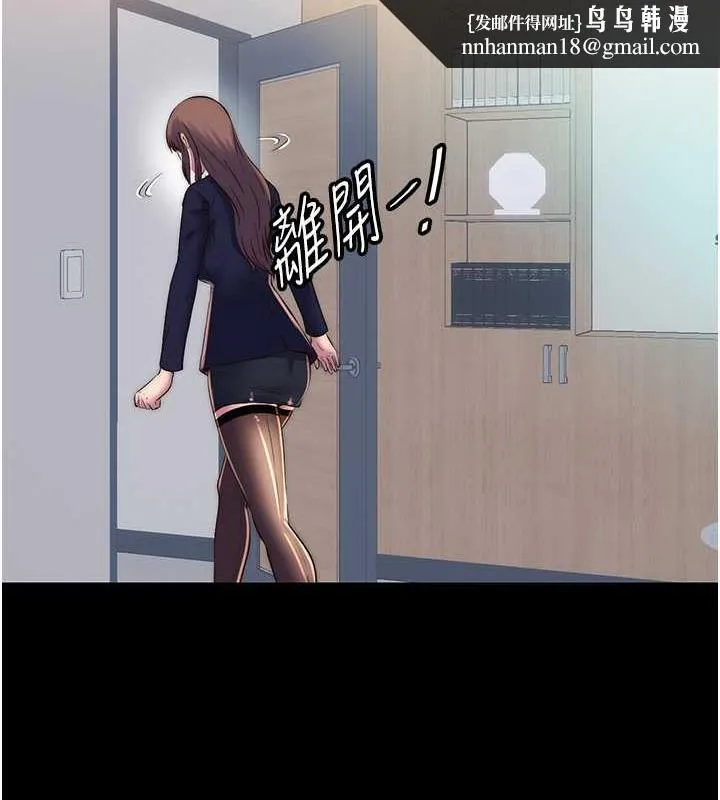 禁锢之慾 - 第48話-是時候該處罰妳了 - page 66