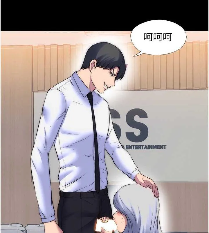 禁锢之慾 - 第48話-是時候該處罰妳了 - page 69