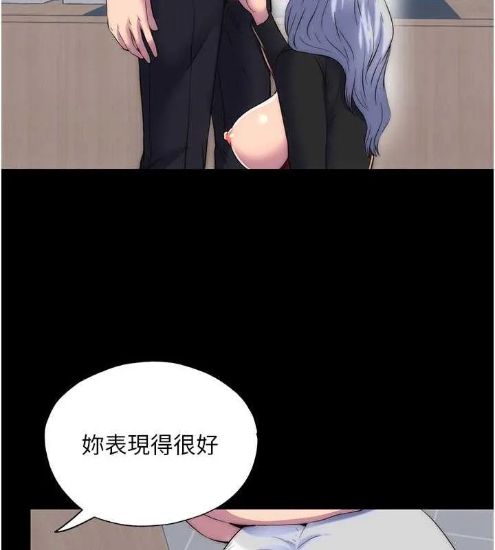 禁锢之慾 - 第48話-是時候該處罰妳了 - page 70