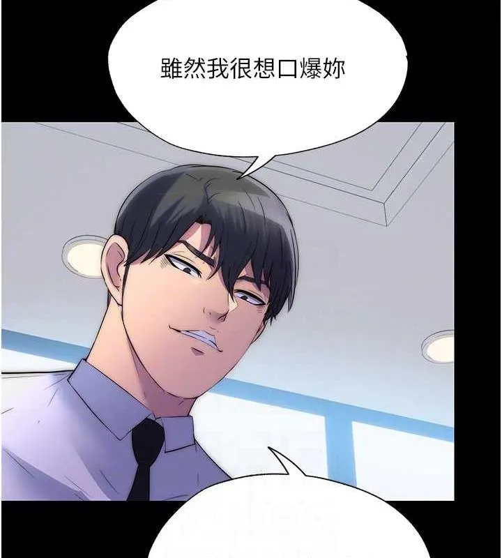 禁锢之慾 - 第48話-是時候該處罰妳了 - page 72