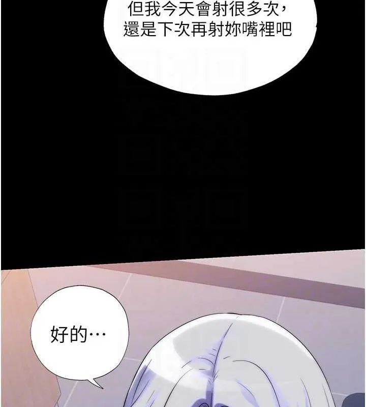 禁锢之慾 - 第48話-是時候該處罰妳了 - page 73