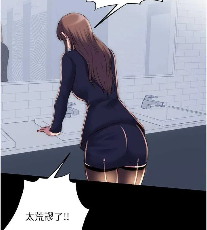 禁锢之慾 - 第48話-是時候該處罰妳了 - page 78