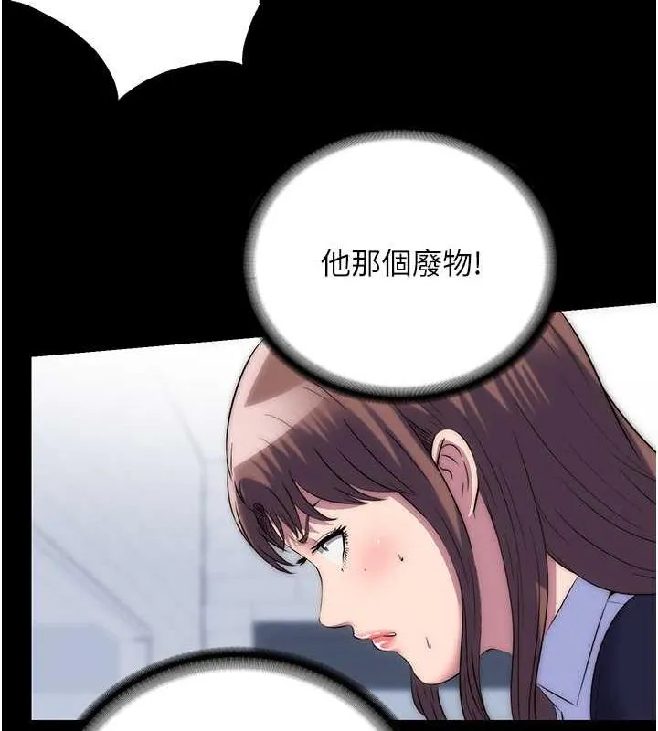 禁锢之慾 - 第48話-是時候該處罰妳了 - page 79