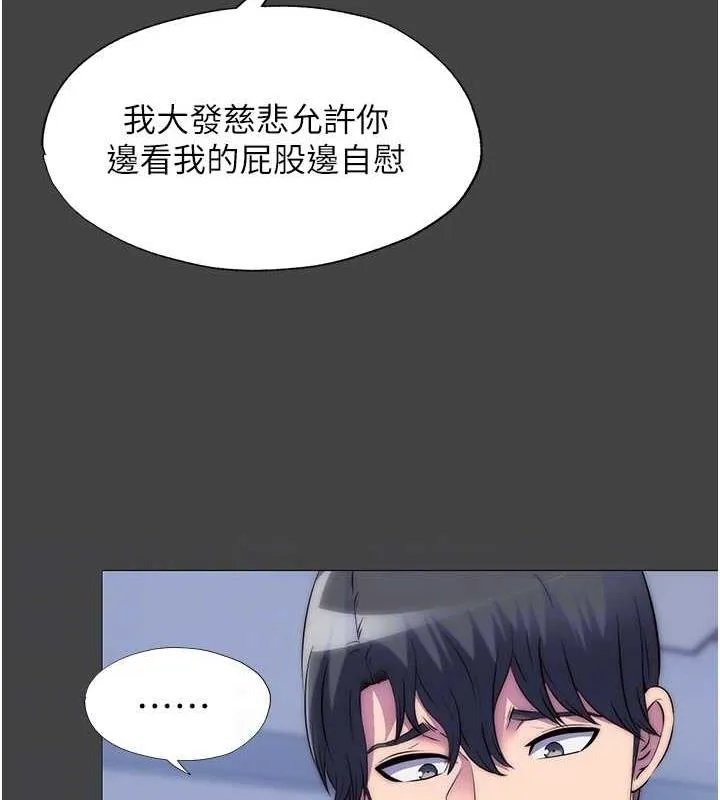 禁锢之慾 - 第48話-是時候該處罰妳了 - page 86