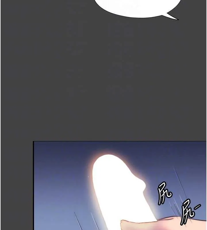 禁锢之慾 - 第48話-是時候該處罰妳了 - page 89