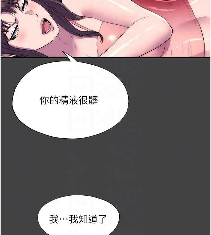 禁锢之慾 - 第48話-是時候該處罰妳了 - page 92
