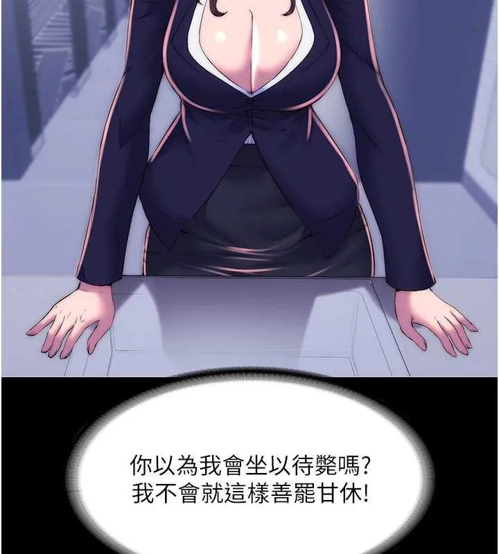 禁锢之慾 - 第48話-是時候該處罰妳了 - page 104