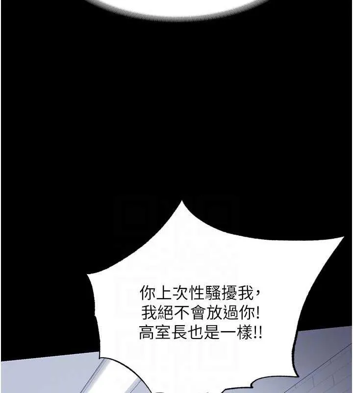 禁锢之慾 - 第48話-是時候該處罰妳了 - page 105