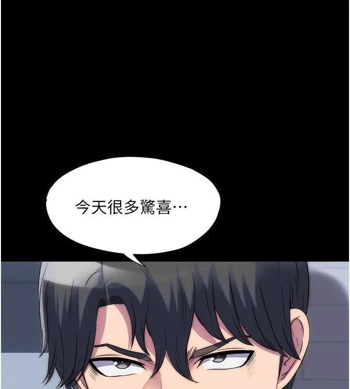 禁锢之慾 - 第48話-是時候該處罰妳了 - page 111