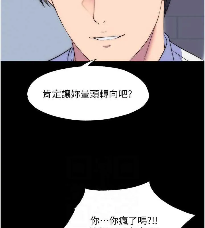 禁锢之慾 - 第48話-是時候該處罰妳了 - page 112