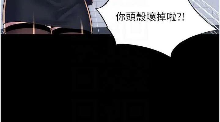 禁锢之慾 - 第48話-是時候該處罰妳了 - page 114