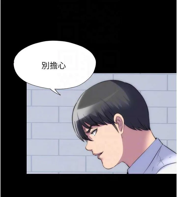 禁锢之慾 - 第48話-是時候該處罰妳了 - page 115