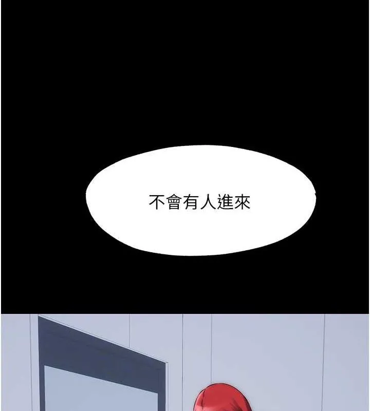 禁锢之慾 - 第48話-是時候該處罰妳了 - page 116