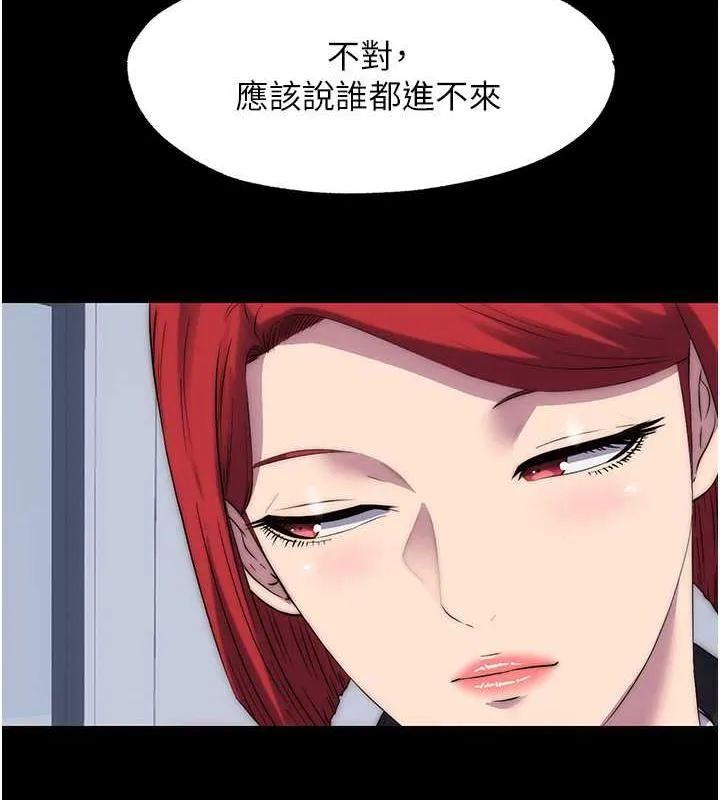 禁锢之慾 - 第48話-是時候該處罰妳了 - page 118