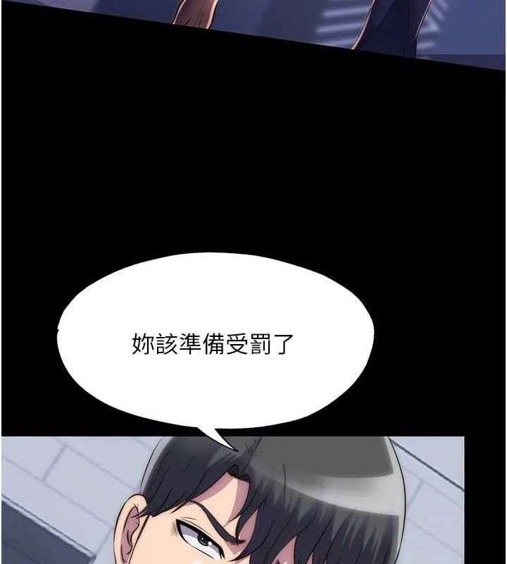 禁锢之慾 - 第48話-是時候該處罰妳了 - page 121