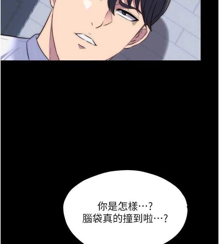 禁锢之慾 - 第48話-是時候該處罰妳了 - page 122