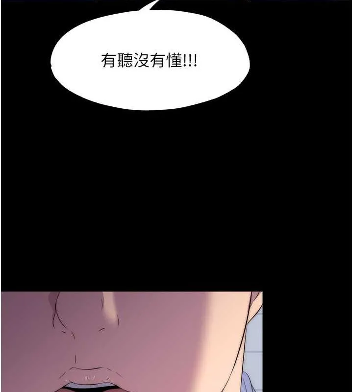 禁锢之慾 - 第48話-是時候該處罰妳了 - page 124