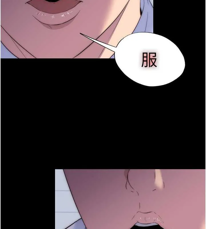 禁锢之慾 - 第48話-是時候該處罰妳了 - page 125