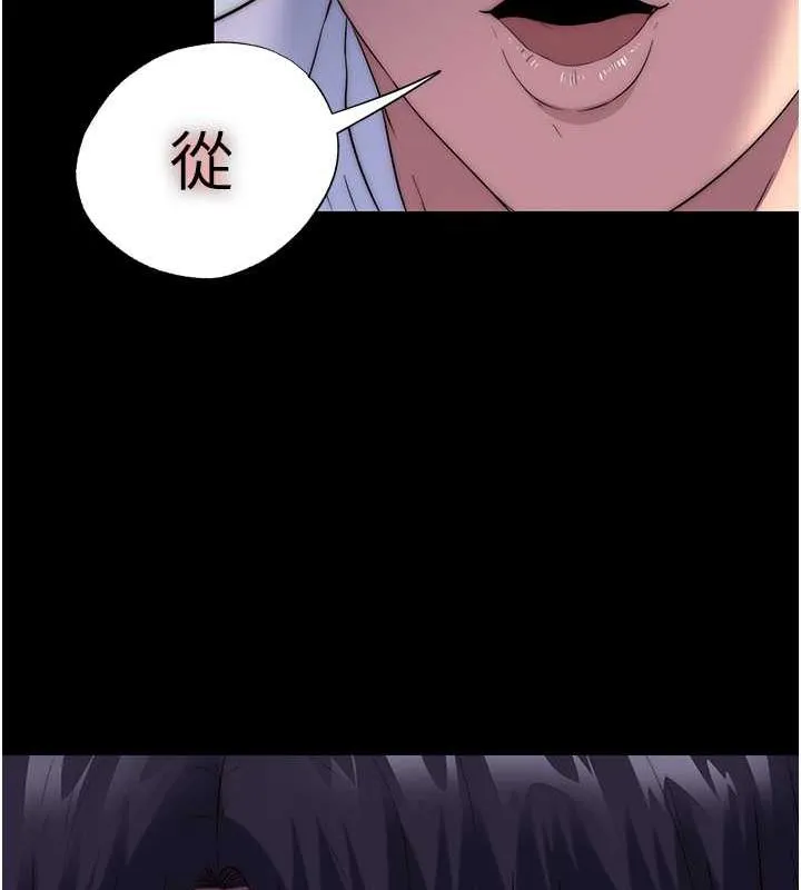 禁锢之慾 - 第48話-是時候該處罰妳了 - page 126