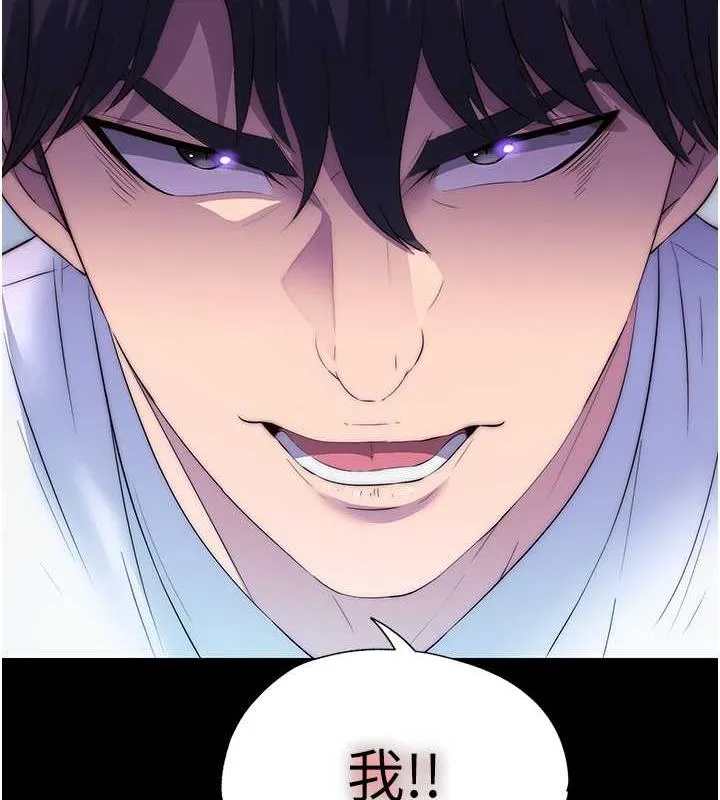 禁锢之慾 - 第48話-是時候該處罰妳了 - page 127