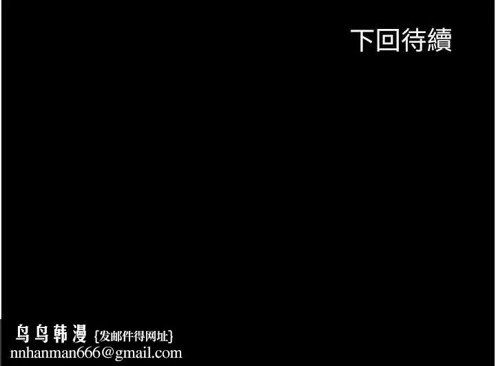 禁锢之慾 - 第48話-是時候該處罰妳了 - page 131