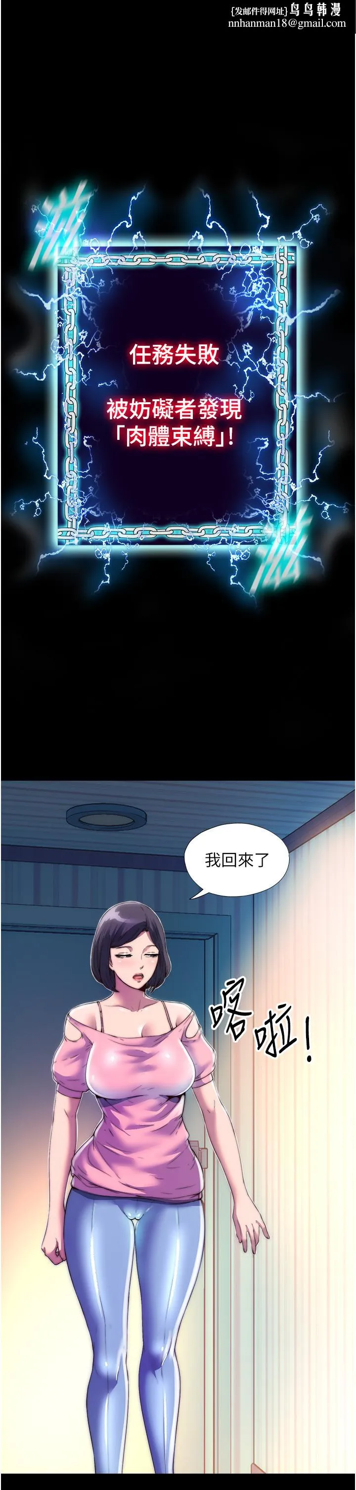 禁锢之慾 - 第10话-随心所欲的超能力!! - page 1