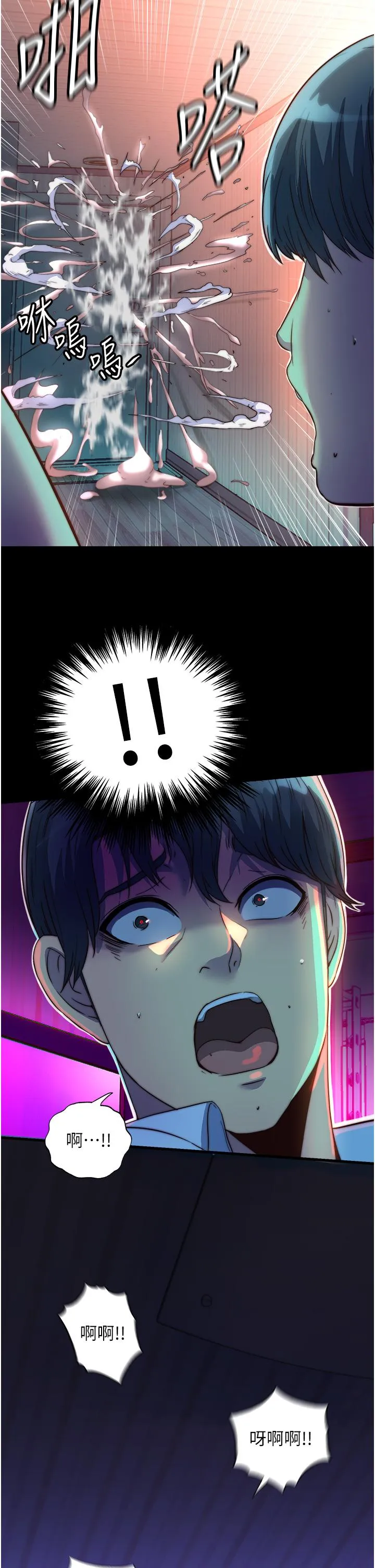 禁锢之慾 - 第10话-随心所欲的超能力!! - page 7