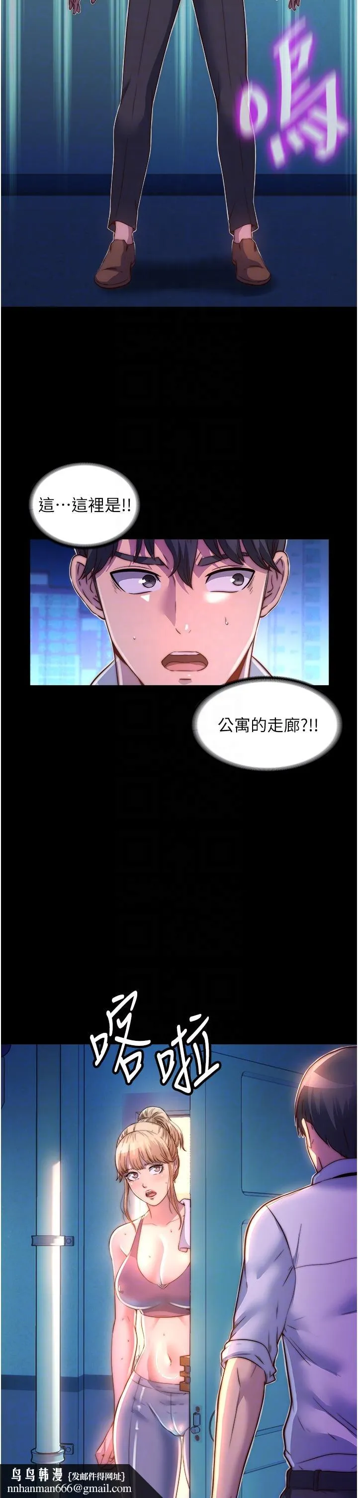 禁锢之慾 - 第10话-随心所欲的超能力!! - page 22