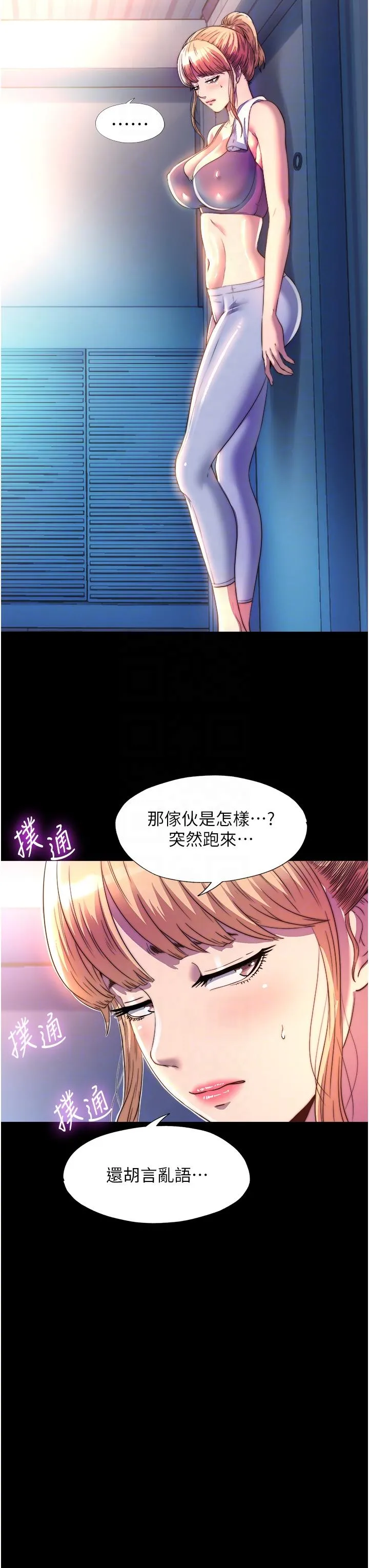 禁锢之慾 - 第10话-随心所欲的超能力!! - page 28