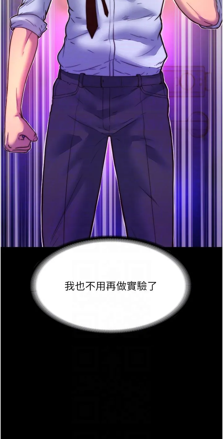 禁锢之慾 - 第10话-随心所欲的超能力!! - page 30