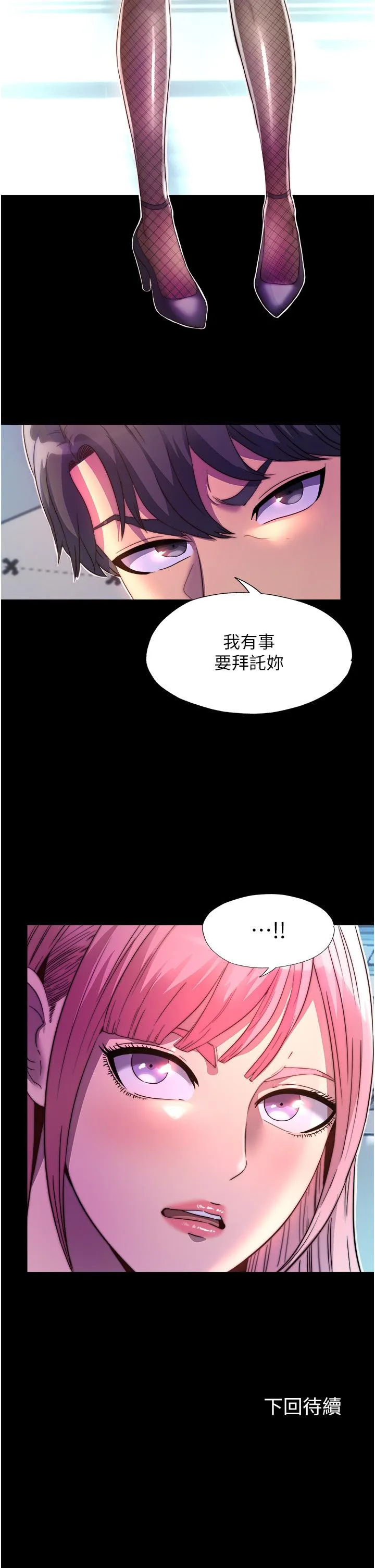 禁锢之慾 - 第10话-随心所欲的超能力!! - page 39